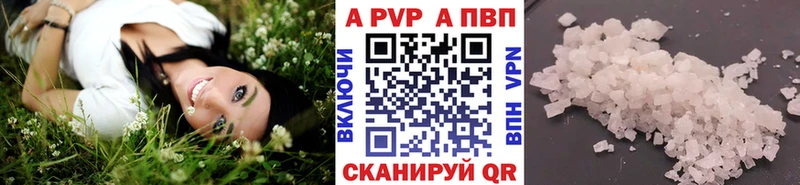 Альфа ПВП Соль  Лагань 