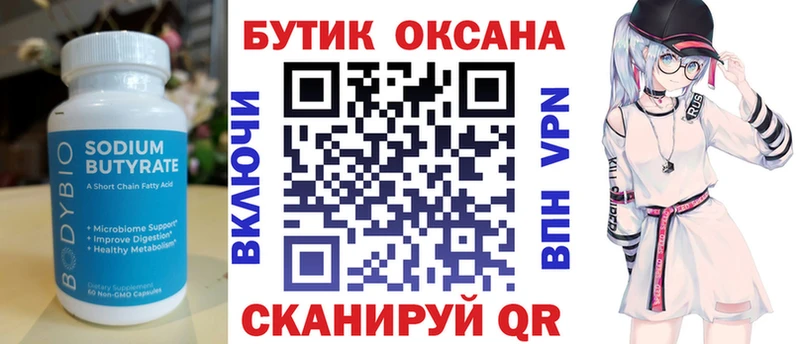 сколько стоит  Лагань  БУТИРАТ 1.4BDO 