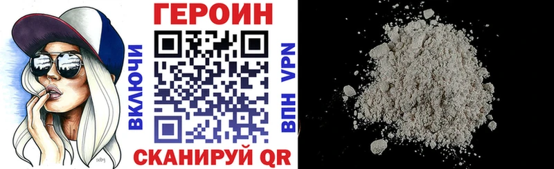 купить   Лагань  Героин герыч 
