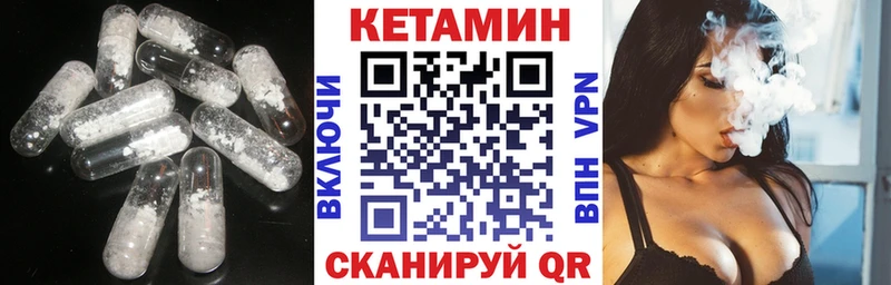 Кетамин VHQ  Лагань 