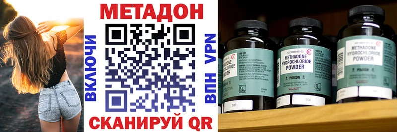 МЕТАДОН methadone  OMG tor  Лагань  цены наркотик 