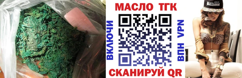 ТГК концентрат  Лагань 